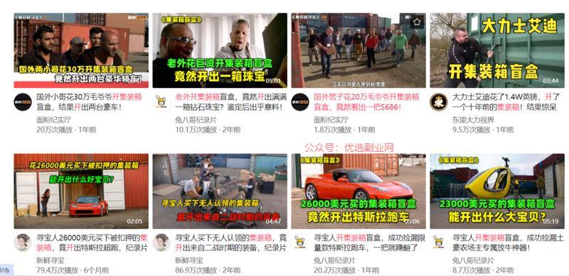 西瓜视频上看到的老外…#情报-搞钱情报论坛-网创交流-优选副业网